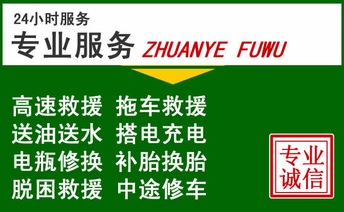 青云谱区附近汽车道路救援